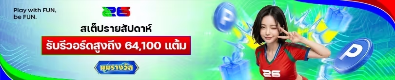 FUN88 FIFA Weekly Parlay